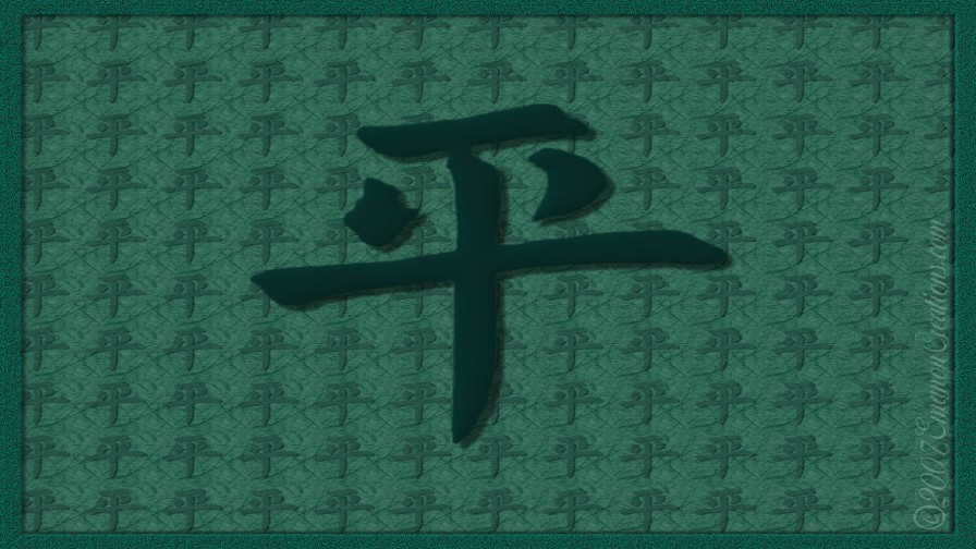 Chinese Peace Symbol Wp